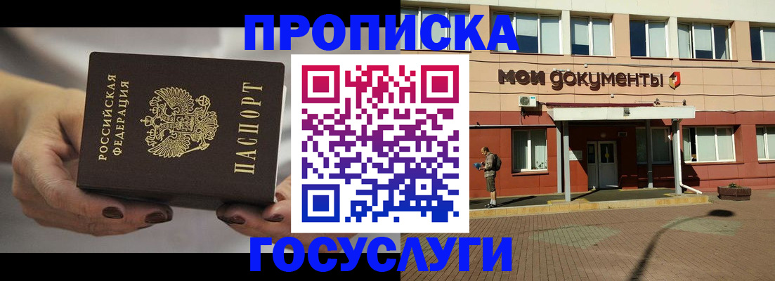временная регистрация госуслуги в Тырныаузе