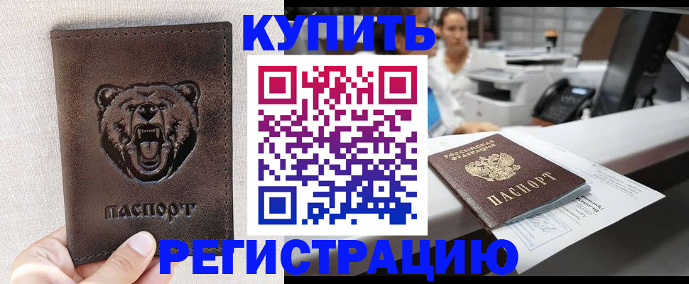 регистрация в Тырныаузе