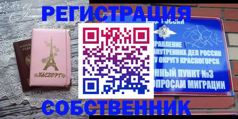 прописка законно в Тырныаузе