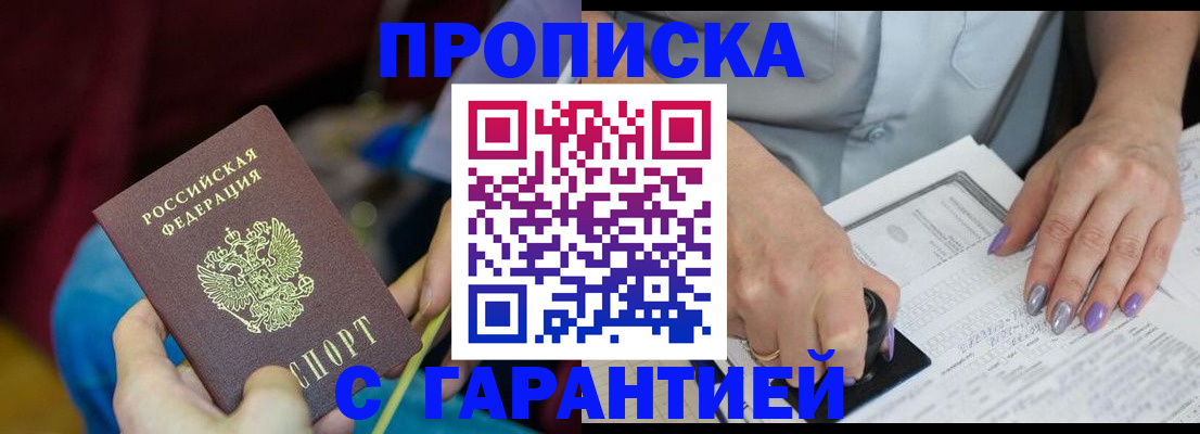 временная регистрация законно в Тырныаузе