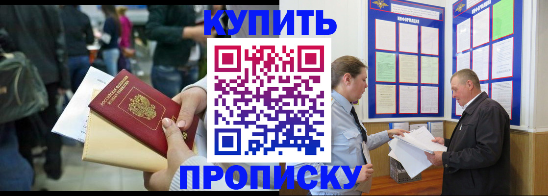 временная регистрация в квартире в Тырныаузе